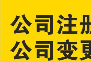 轉讓成都私募基金與資產管理公司 涵蓋互聯網金融服務、投資及商標專利